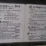 カフェ えどもんず - メニュー