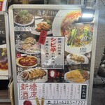 Blood Moon Tokyo design noodles - 