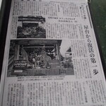 カフェ えどもんず - 新聞記事