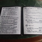 カフェ えどもんず - メニュー