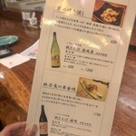 湘南ゆるり。 みなとみらい店 - 