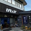 かもしかや 太田酒店