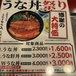 三代目 むら上 - 