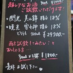 かもしかや 太田酒店 - 