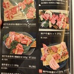 焼肉侘び寂び - 