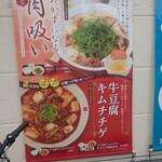 松屋 - おかずにはなります。