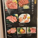焼肉侘び寂び - 