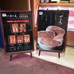 すき焼き十二天 - 