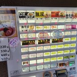 油そば専門店　歌志軒 - 券売機