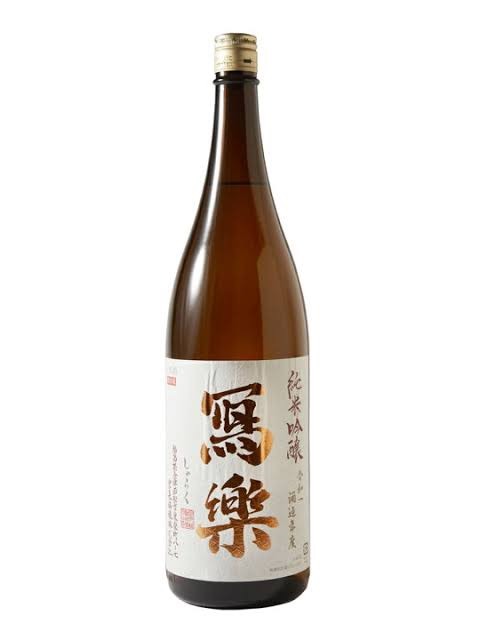 福島 冩楽