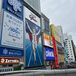 日本一の串かつ 横綱 - 