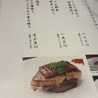 割烹蒲焼 横浜八十八 NEWoMan横浜店 - 
