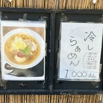 麺処 きのゑ - 