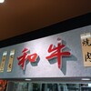 スーパー富分 のぞみ野店