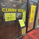 SPICY CURRY 魯珈 - 