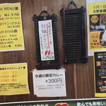 SPICY CURRY 魯珈 - 