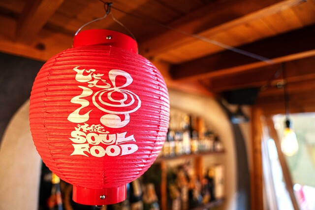 沖縄SOULFOOD じゃむ お初天神裏参道 （オキナワソウルフード ジャム