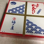 福さ屋 - 包装紙をとると