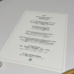 スペシャリティレストラン マルメゾン - 