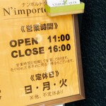 ナンポルトクワ - 