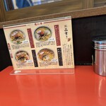 赤湯ラーメン 龍上海 赤湯本店 - 