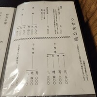 うなぎ秋本 -  うなぎ秋本 -