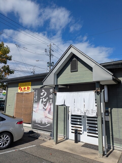 めん太郎（創作饂飩 めん太郎） - 仙北町（うどん）の写真