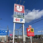 ウオロク 水原店 - 
