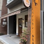 Spice Curry カリカリ - 