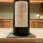 御料理 寺沢 - 飛露喜 純米大吟醸