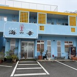 海の幸 - 