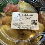 ほっかほっか亭 - 