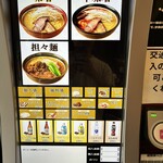 味噌っ子 ふっく - 