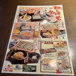 小嶋屋総本店 - 