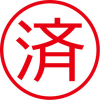 炭焼うな富士 白壁別邸 -  炭焼うな富士 白壁別邸 -