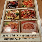マダムアンホームキッチン - 青椒肉絲は来週からなんやって　今日は無かった(-｡-;