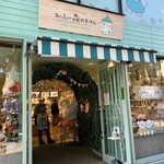 Miffy Mori no Bakery Karuizawa Ten - 
