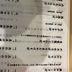 心蕎人さくら - 