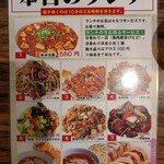 24時間 餃子酒場 高田馬場店 - 