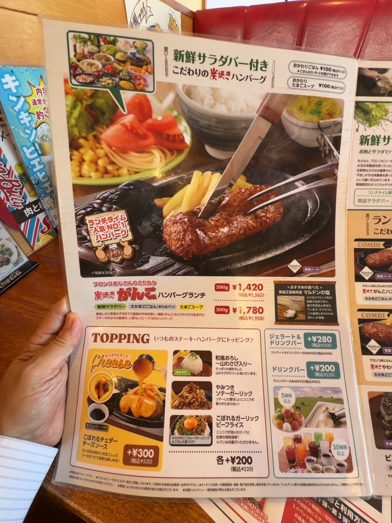 メニュー写真 : ブロンコビリー 高針店 （BRONCO BILLY） - 植田