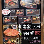 Yakiniku Enya Tajimi ten - 
