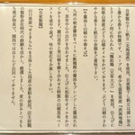 麦の夜明け - メニュー