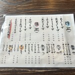 そば処 山なみ - 