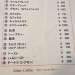 ツェーンコーヒー - 