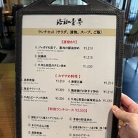 珞珈壹号 銀座店 - 