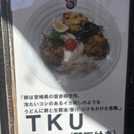 極楽うどん Ah-麺 - 