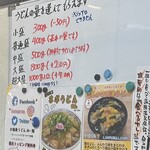 極楽うどん Ah-麺 - 麺の量選んでよし　コスパありです