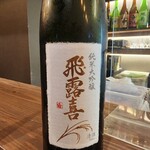 蕎麦前 中手 とうは - 