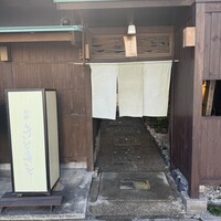 別邸 きときと -  別邸 きときと -