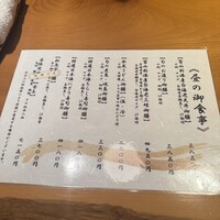 別邸 きときと -  別邸 きときと -